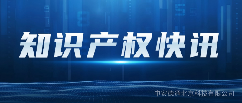中安德通 | 江苏高院：判赔1500万！规模化仿冒“New Balance”运动鞋装潢不正当竞争案终审落槌