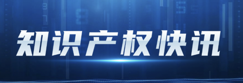 中安德通 | 德国化工巨头赢创在沪维权胜诉：跨类蹭商标，100 万赔偿全支持
